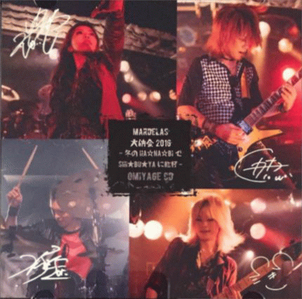 Mardelas : Omiyage CD